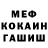 МЕТАДОН кристалл David Bolek