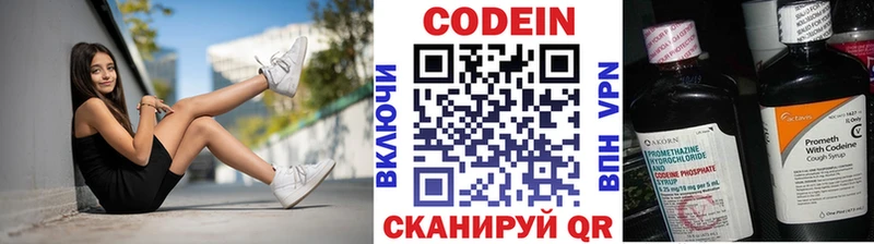 Кодеиновый сироп Lean напиток Lean (лин) Полысаево
