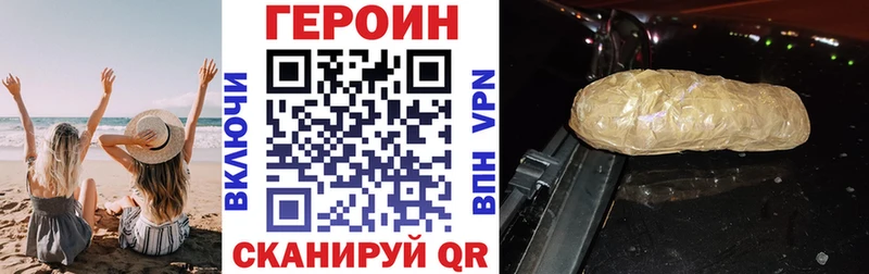ГЕРОИН хмурый  купить наркотики цена  Полысаево 