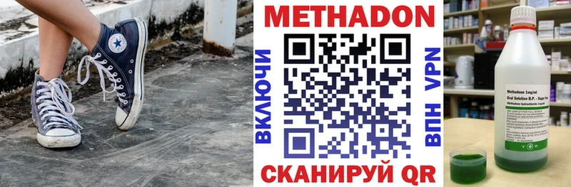Метадон VHQ  Полысаево 